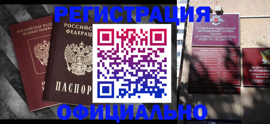 временная регистрация недорого в Клине