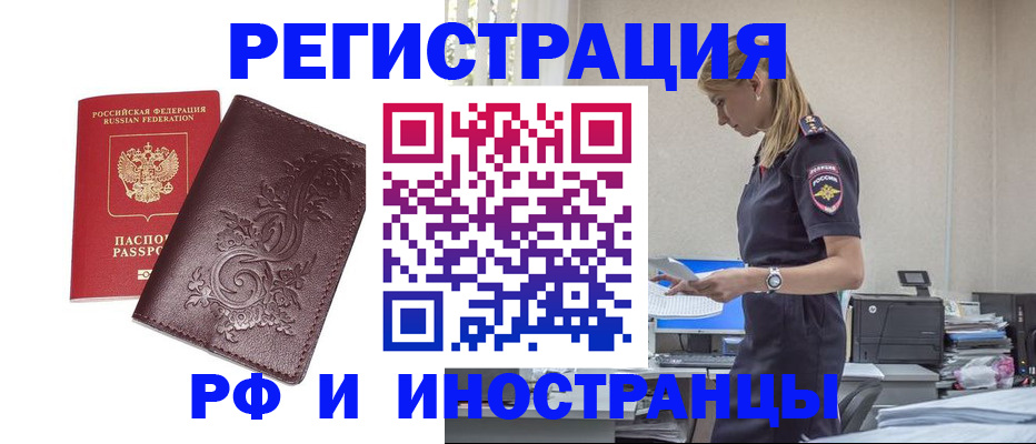 прописка в Клине