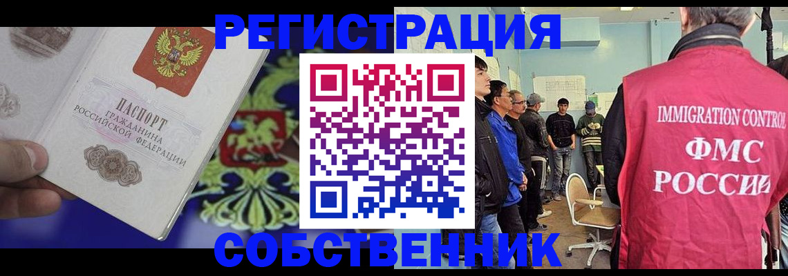 временная регистрация поиск в Клине